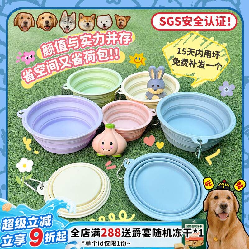 【旺财】宠物狗狗折叠碗 水碗马卡龙 狗盆外出便携式 水盆食盆