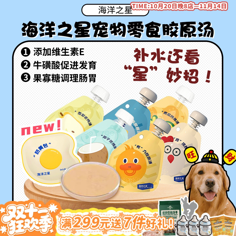 海洋之星,猫猫狗狗超爱喝汤汤!