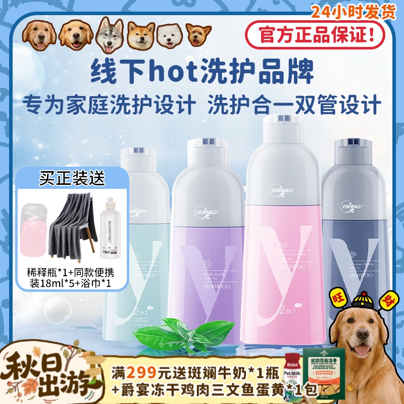 沐森堂洗护一体宠物沐浴露