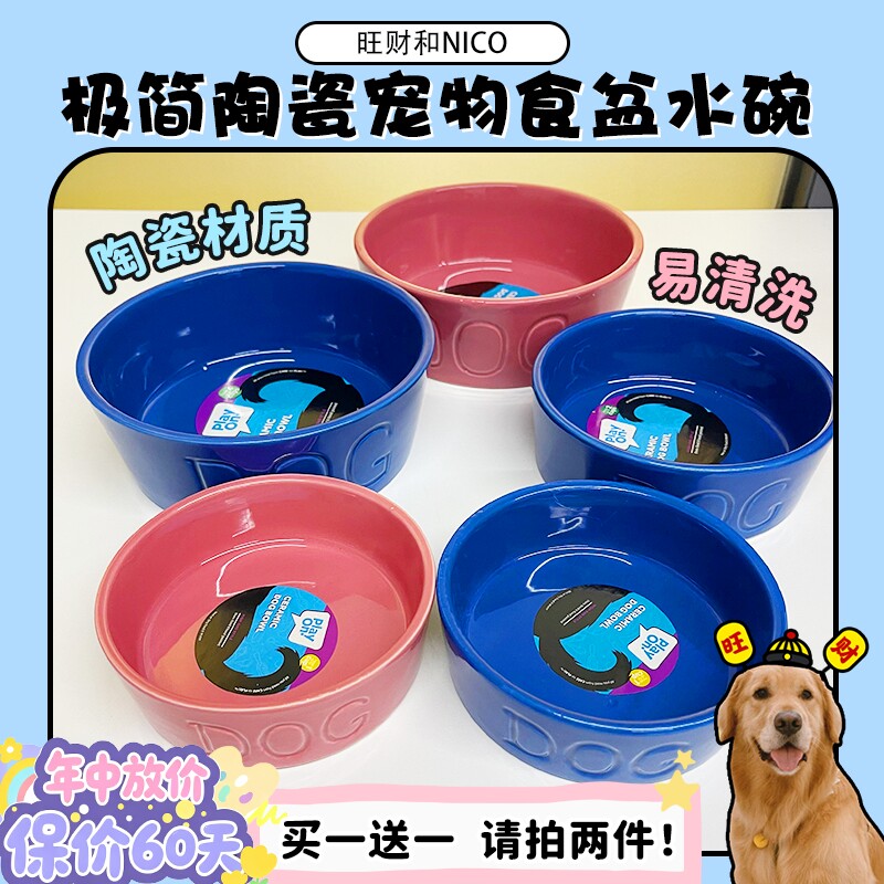 【旺财】小号加高适合小型犬宠物陶瓷碗饭碗食盆水碗易清洗防猫狗