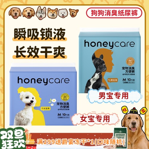 旺财狗狗尿不湿生理裤