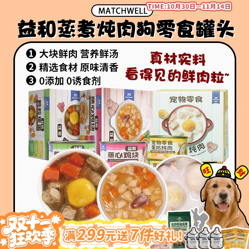 蛋奶炖肉简单营养又美味~