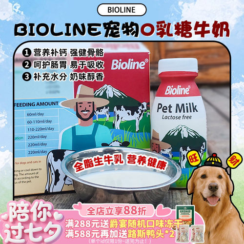 单瓶牛奶低至6.3！到手足足220ml
