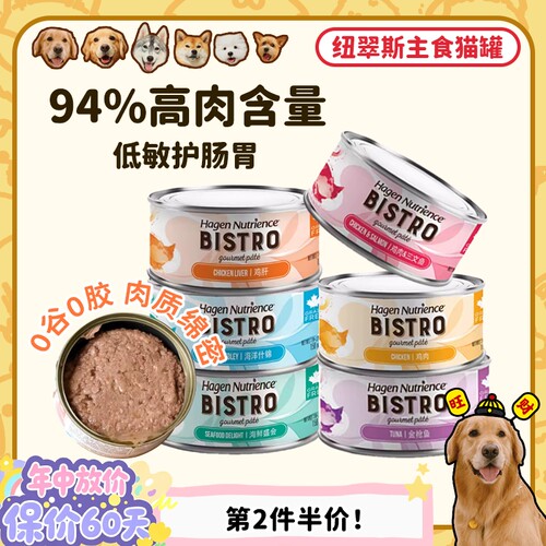 【旺财加拿大纽翠斯食猫罐头