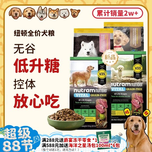 WDJ连续9年推荐!T28鱼肉新鲜效期