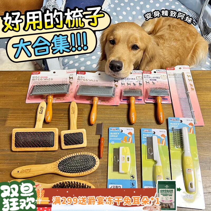 【旺财】日本进口petiy宝丽宝俪 针梳排梳柄梳子开结梳毛猫狗宠物