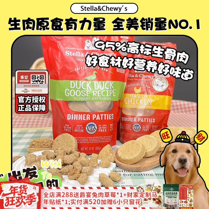 【旺财】美国SC进口犬主食冻干生骨肉饼397g709g星益生趣狗粮增肥,宠物/宠物食品及用品,狗全价冻干粮,淘宝优惠券,粉丝福利购,淘宝优惠卷