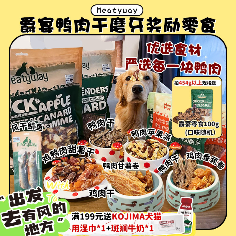 爵宴超大包美味肉干908g奖励零食