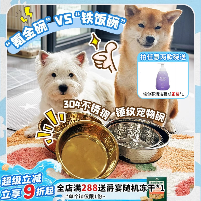 【旺财】304不锈钢宠物钻石碗猫狗金饭碗防滑打翻易清洗食盆水碗