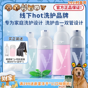浴液 沐森堂双管宠物沐浴露洗护一体狗狗香波留香垂顺保湿 旺财