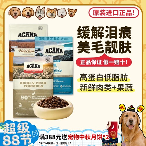 原装进口爆款鸭肉梨狗粮24h速发