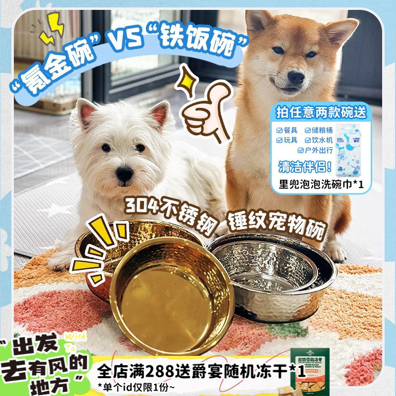 【旺财】304不锈钢宠物钻石碗猫狗金饭碗防滑打翻易清洗食盆水碗