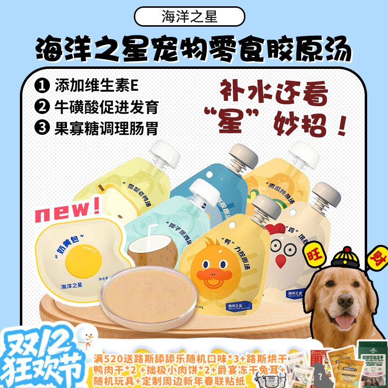 海洋之星，猫猫狗狗超爱喝汤汤！