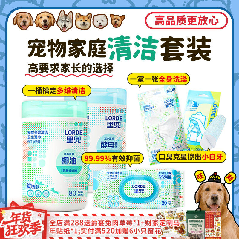 【旺财】里兜 宠物清洁免洗湿巾手套洁牙指套 猫咪狗狗清洁消毒,宠物/宠物食品及用品,狗磨牙棒/洁齿骨/咬胶,淘宝优惠券,粉丝福利购,淘宝优惠卷