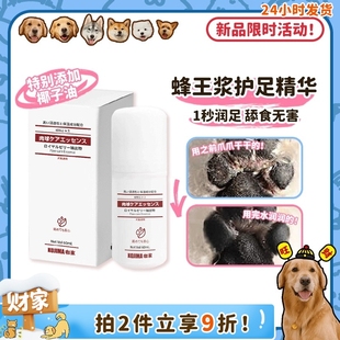 精华 KOJIMA咖家狗狗猫咪润足护爪膏肉垫脚掌干裂润鼻保湿 旺财