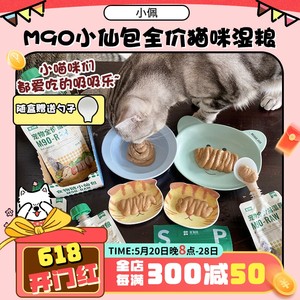 旺财小佩食物链生骨肉成猫