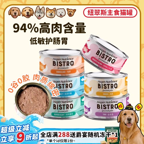 【旺财加拿大纽翠斯食猫罐头
