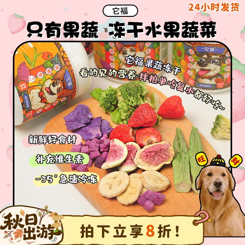 只有果蔬！还有草莓和蔬菜哦~