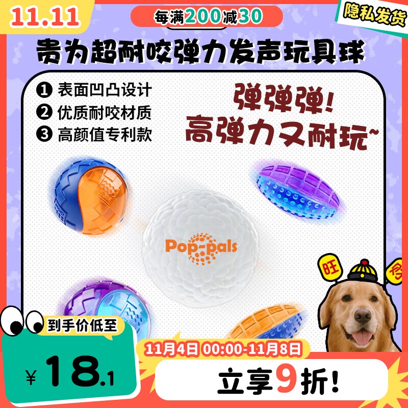 【旺财】贵为GiGwi狗狗玩具球爆爆球高弹力Gball发声球耐咬高回弹高性价比高么？