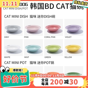 POT 猫咪食盆水碗 韩国BD陶瓷碗CAT MINI 迷你碗锅 旺财 DISH