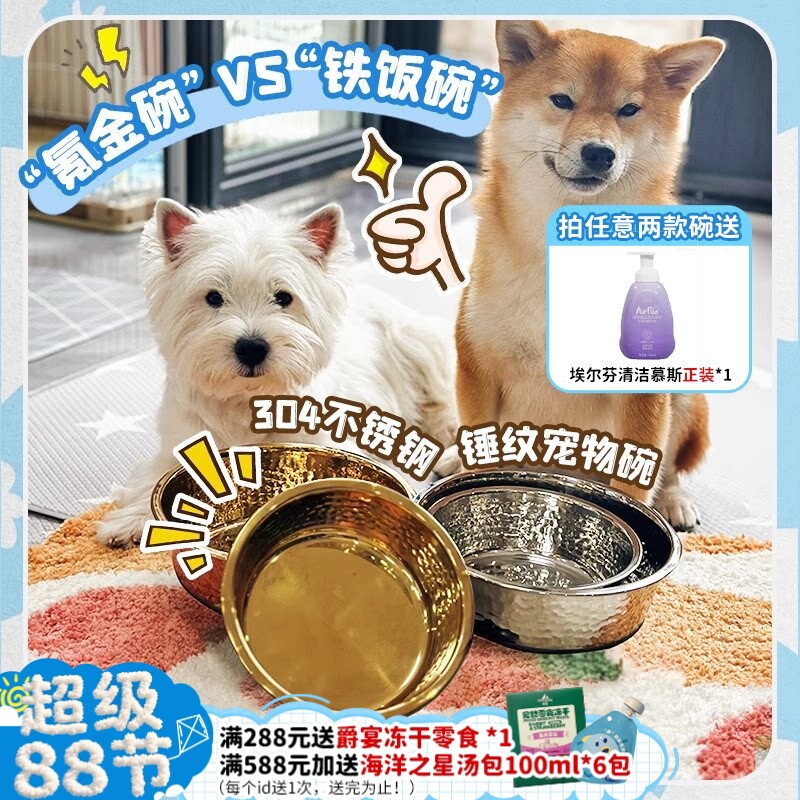 【旺财】304不锈钢宠物钻石碗猫狗金饭碗防滑打翻易清洗食盆水碗