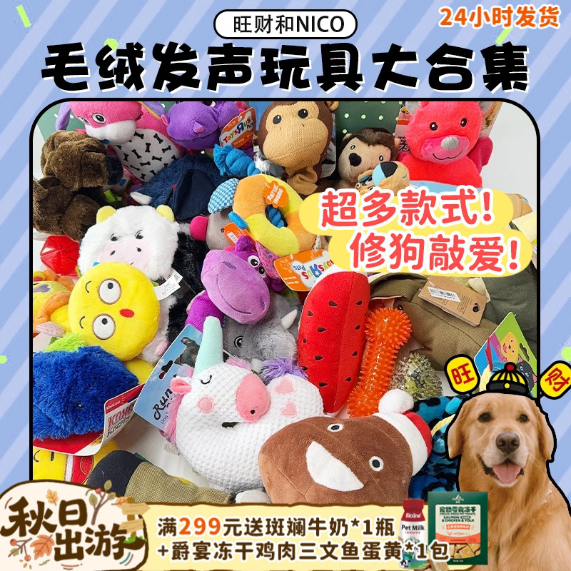 玩具盲盒大礼包出口品质清仓价