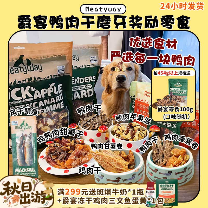 爵宴超大包美味肉干908g奖励零食