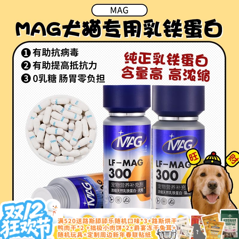 官方授权十倍浓缩天然乳铁蛋白