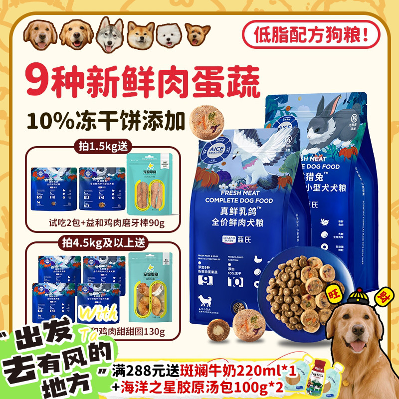 【爆款上新】一口吃到鲜肉蛋蔬！