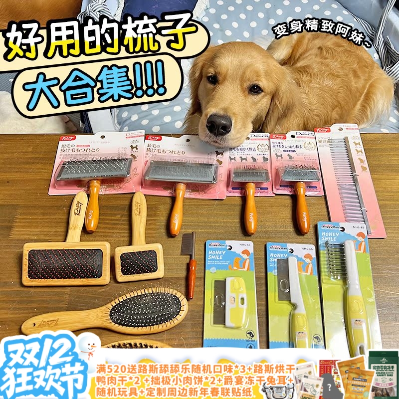 你想要的梳子这里全都有！