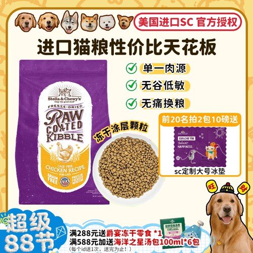 美国进口sc鲜肉猫粮，低至26元起