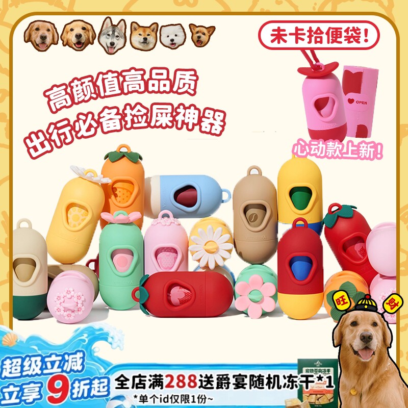 未卡拾便袋捡屎神器外出便携图片