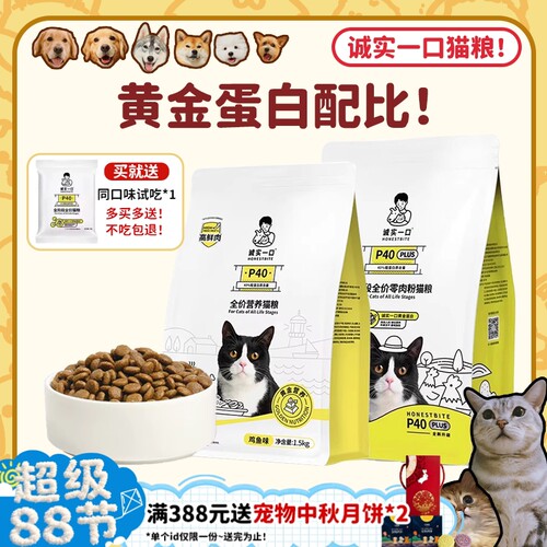 高蛋白幼猫奶糕鲜肉猫粮P40K01