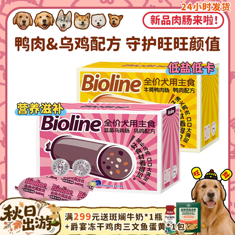 敲好吃的鸭肉火腿肠，斑斓肉肠