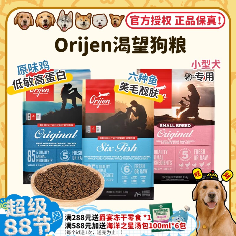 千人回购!渴望无谷原味鸡六种鱼图片
