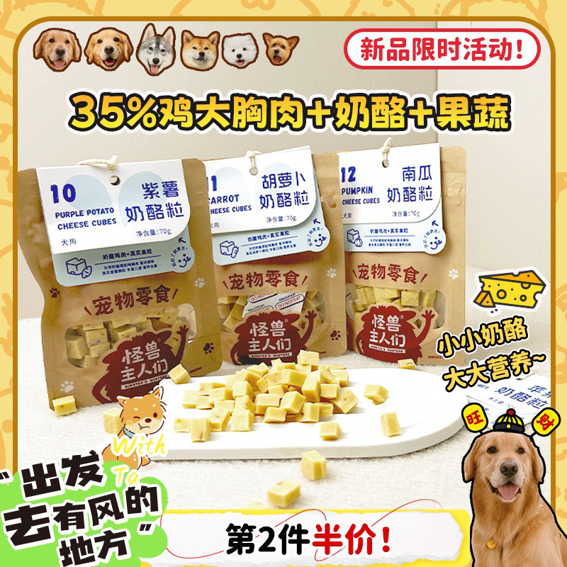 醇香奶酪粒！比牛奶更补钙的零食