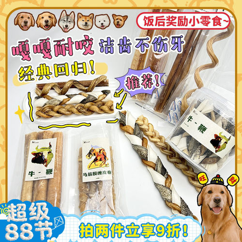猎奇！Monster同款牛鞭磨牙零食