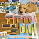针梳排梳柄梳子开结梳毛猫狗宠物 日本进口petiy宝丽宝俪 旺财