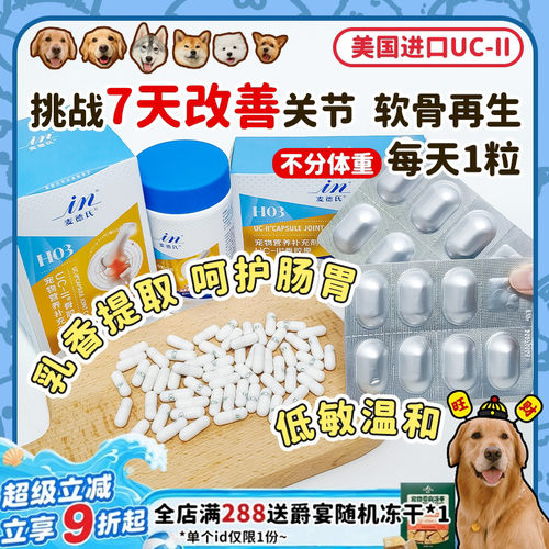 麦德氏骨胶原缓解疼痛仅需1天1粒