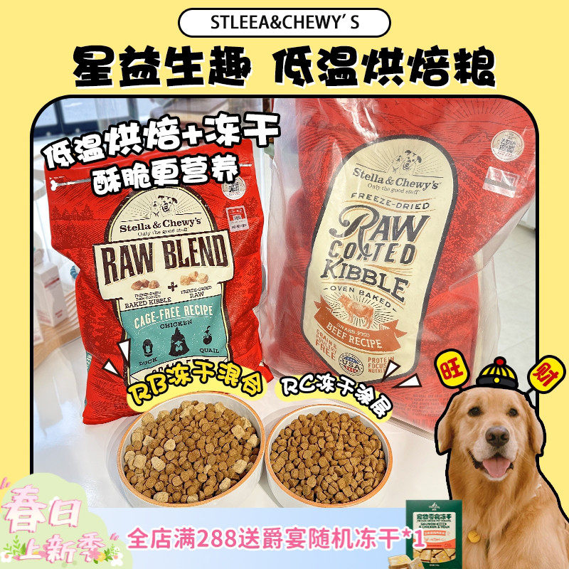 【旺财】美国进口低温烘焙粮冻干低脂淡泪痕SC狗粮鸡鸭牛肉全犬