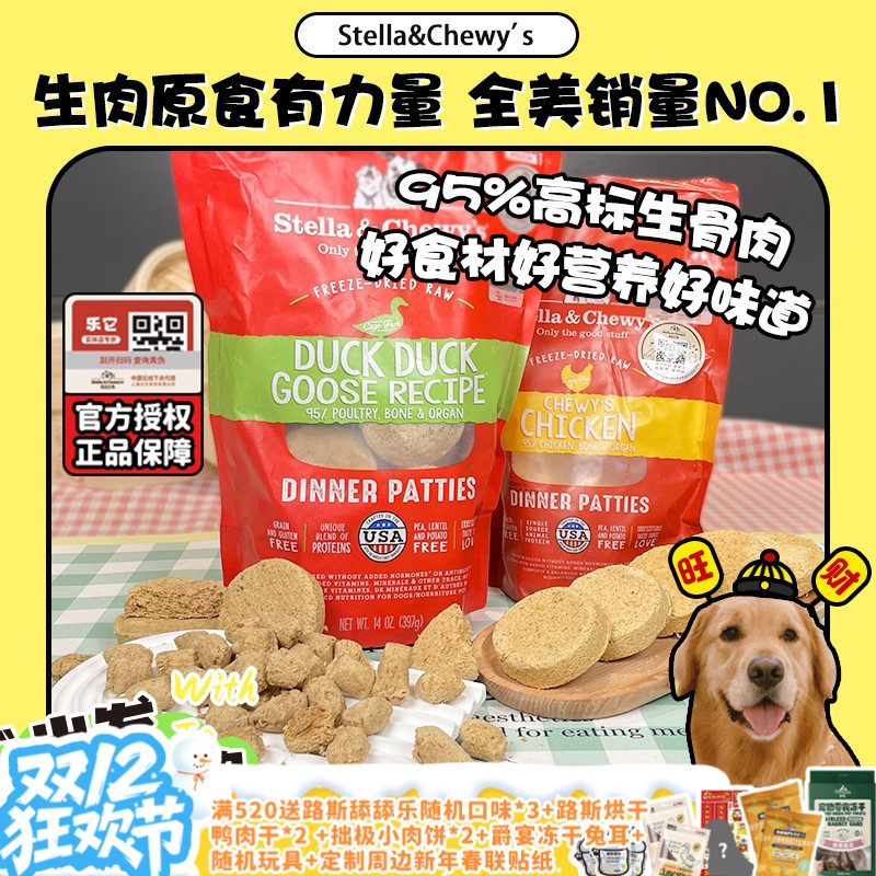 必入！SC生骨肉冻干美国TOP老牌