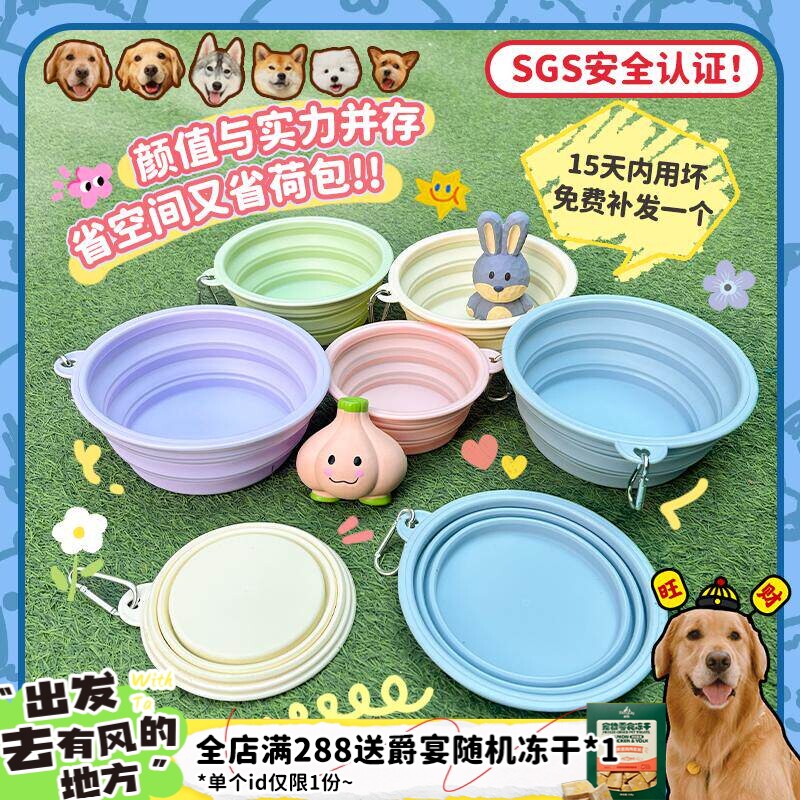 【旺财】宠物狗狗折叠碗 水碗马卡龙 狗盆外出便携式 水盆食盆