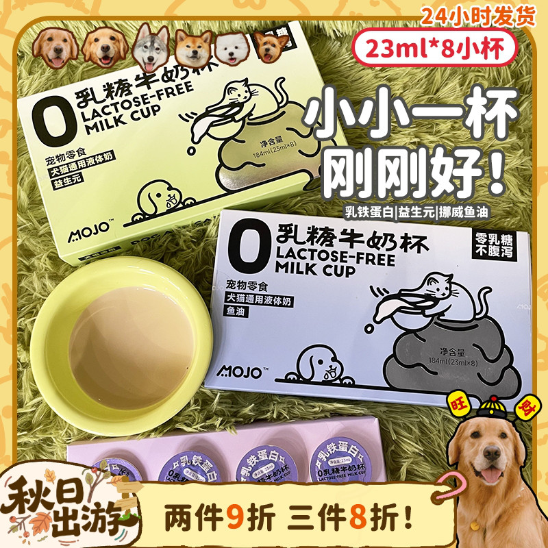 新西兰进口牛乳小小一杯刚刚好