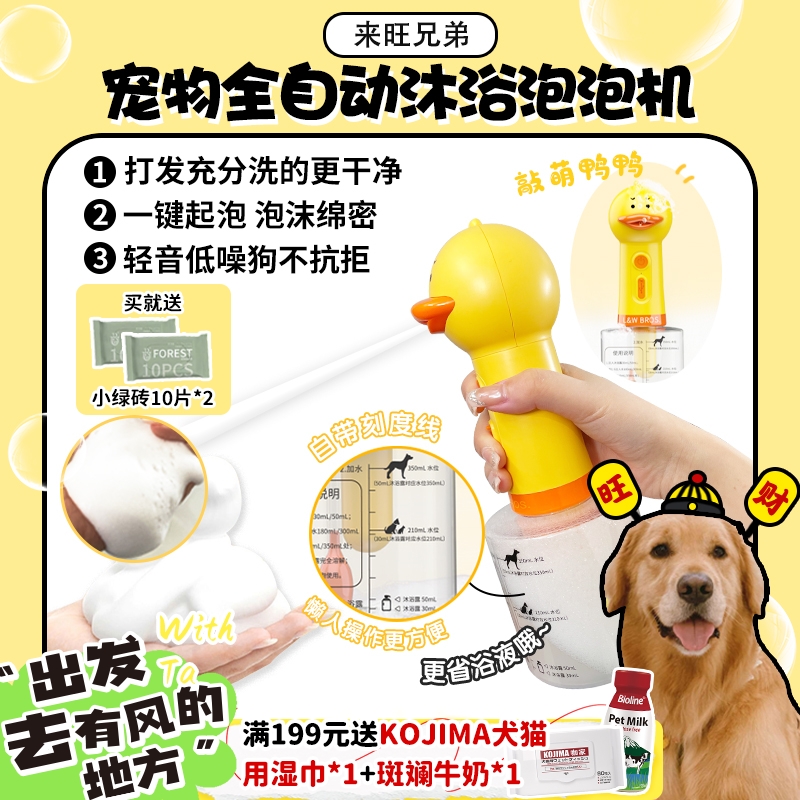 猫狗静音全自动打泡机起泡机静音