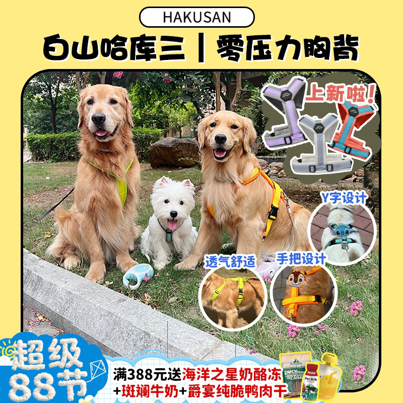 hakusan哈库三零压力胸背