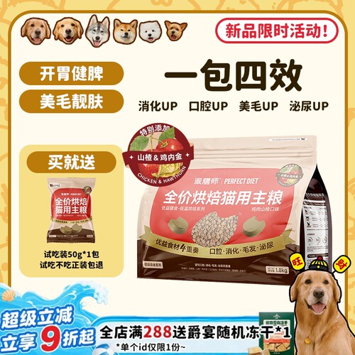 多功能全价全期猫粮，养胃美毛