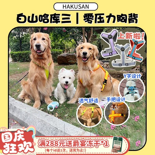 hakusan哈库三零压力胸背