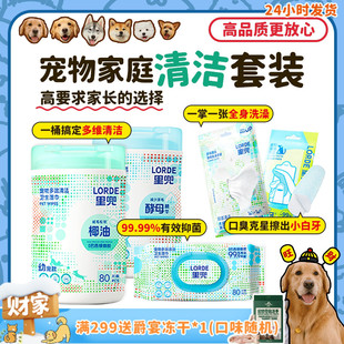 宠物清洁免洗湿巾手套洁牙指套 里兜 猫咪狗狗清洁消毒 旺财