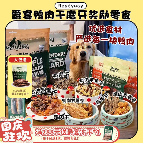 爵宴超大包美味肉干908g奖励零食