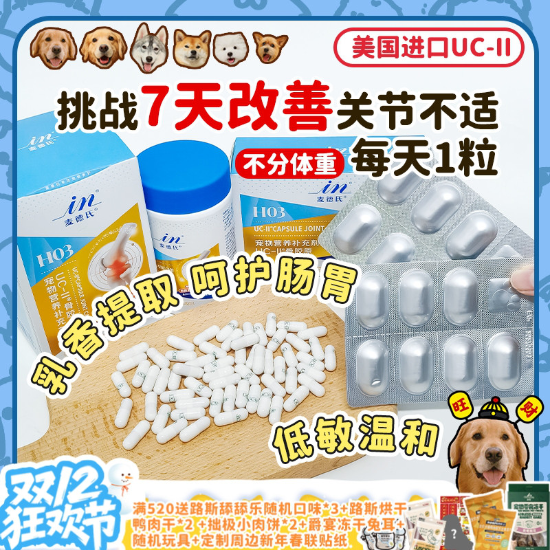 麦德氏骨胶原缓解疼痛仅需1天1粒